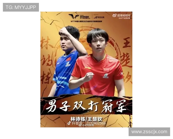 乒乓球技术排名揭晓北京乒乓球队荣获第三名成就辉煌