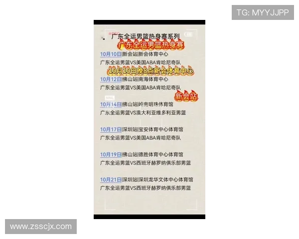 全运会特别报道：广州篮球队如何实现蜕变与新生的奋斗历程